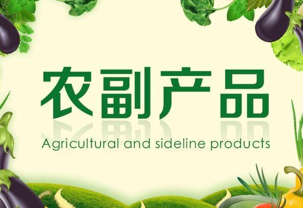 遵義農(nóng)副產(chǎn)品 誠(chéng)邀全國(guó)加盟，共拓土特產(chǎn)市場(chǎng)新藍(lán)海